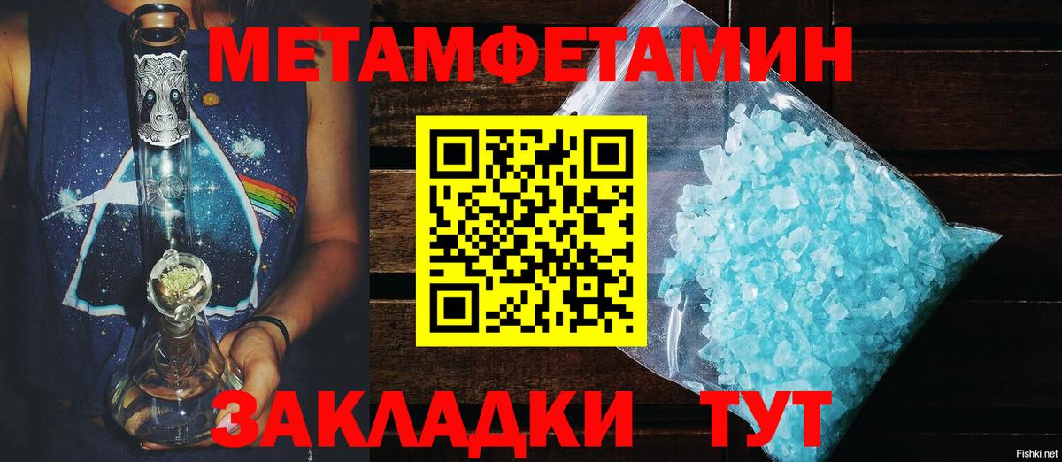 Amphetamine Розовый Надым