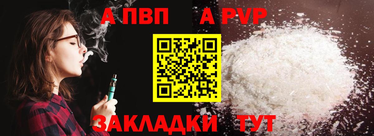 А ПВП СК КРИС  APVP СК  Надым  Вход с VPN  A PVP Crystall 