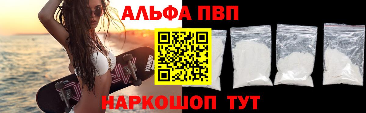 A PVP кристаллы Надым