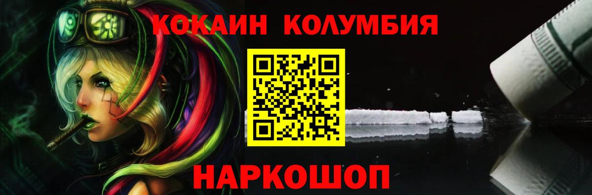 Кокаин Перу  Вход с VPN  Надым  COCAIN 98% 