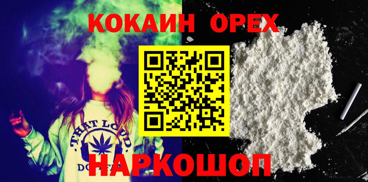 КОКАИН Columbia Надым