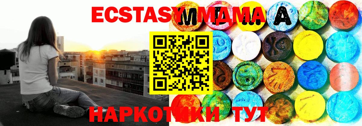 Экстази таблы Надым