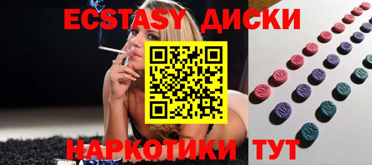 Экстази  Ecstasy MDMA  кракен   Ecstasy Punisher  Надым  Вход с VPN 