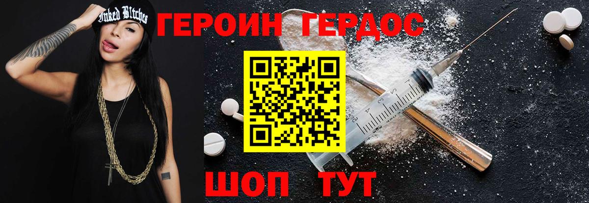 ГЕРОИН афганец  Вход с VPN  Надым 