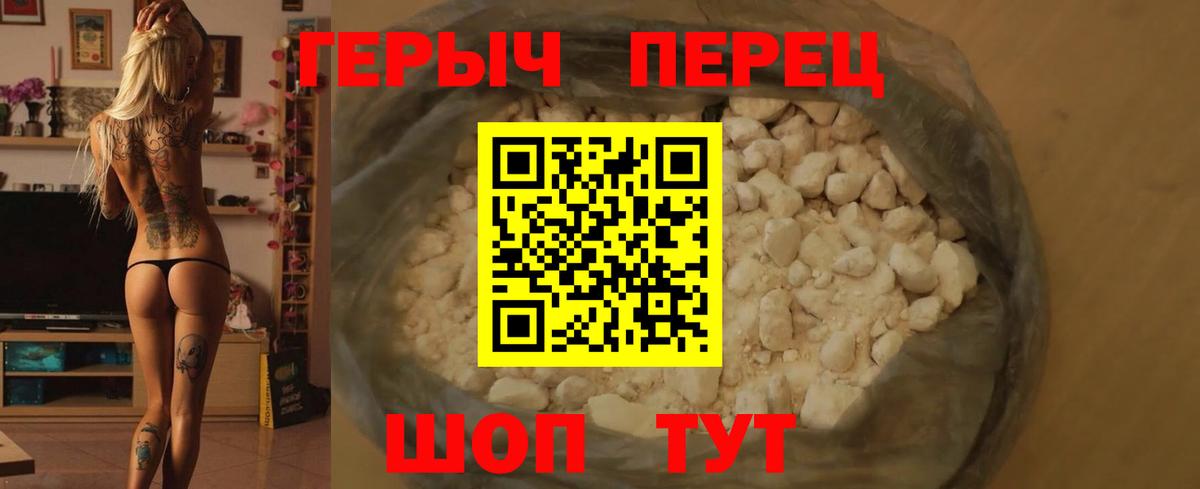 Героин гречка Надым