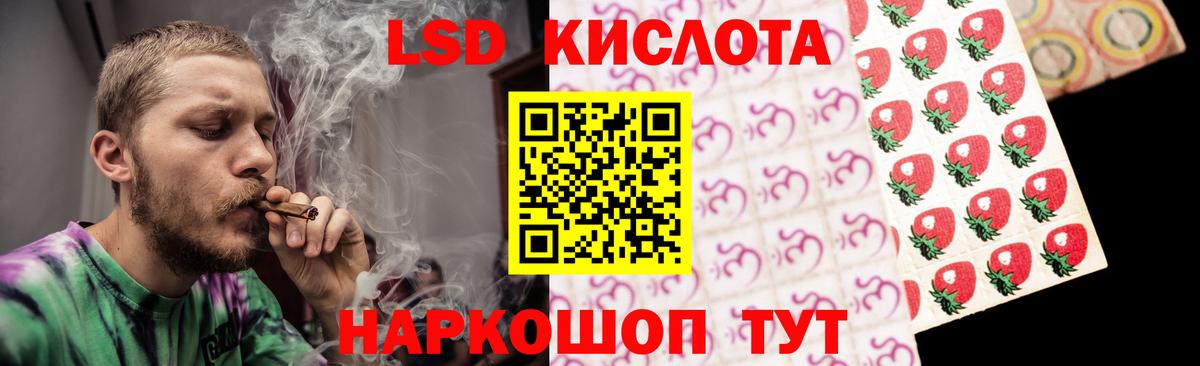 LSD-25 экстази кислота Надым