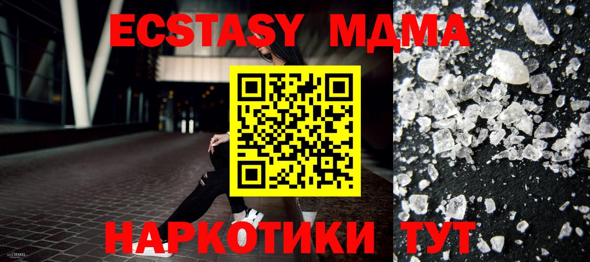 MDMA Molly  Вход с VPN  МДМА  Надым 