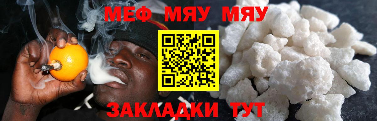 МЕФ  МЕФ mephedrone  blacksprut   Вход с VPN  МЕФ mephedrone  Надым 