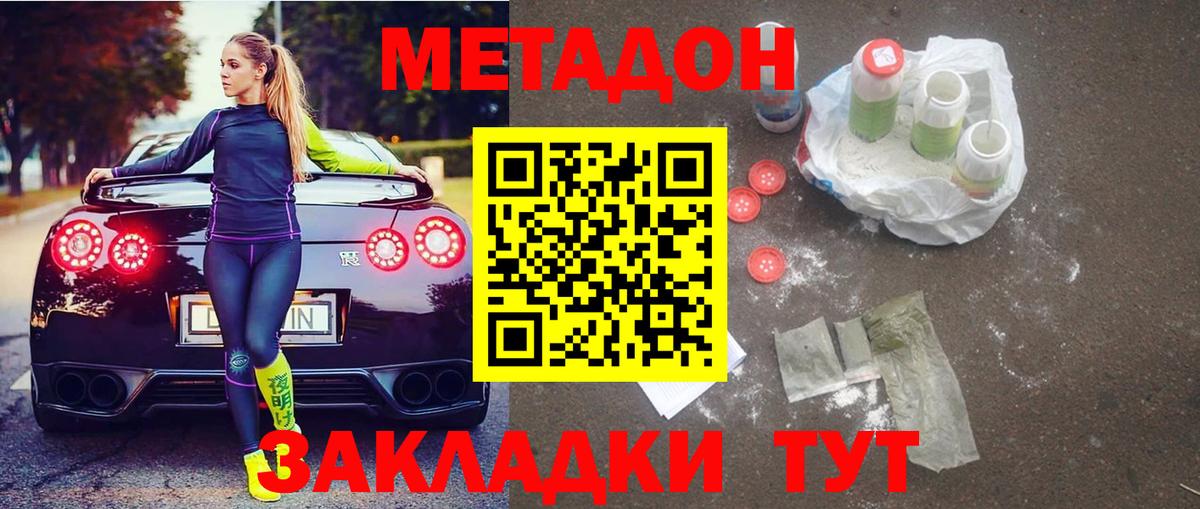 мега ссылка  Вход с VPN  Надым  Метадон VHQ 