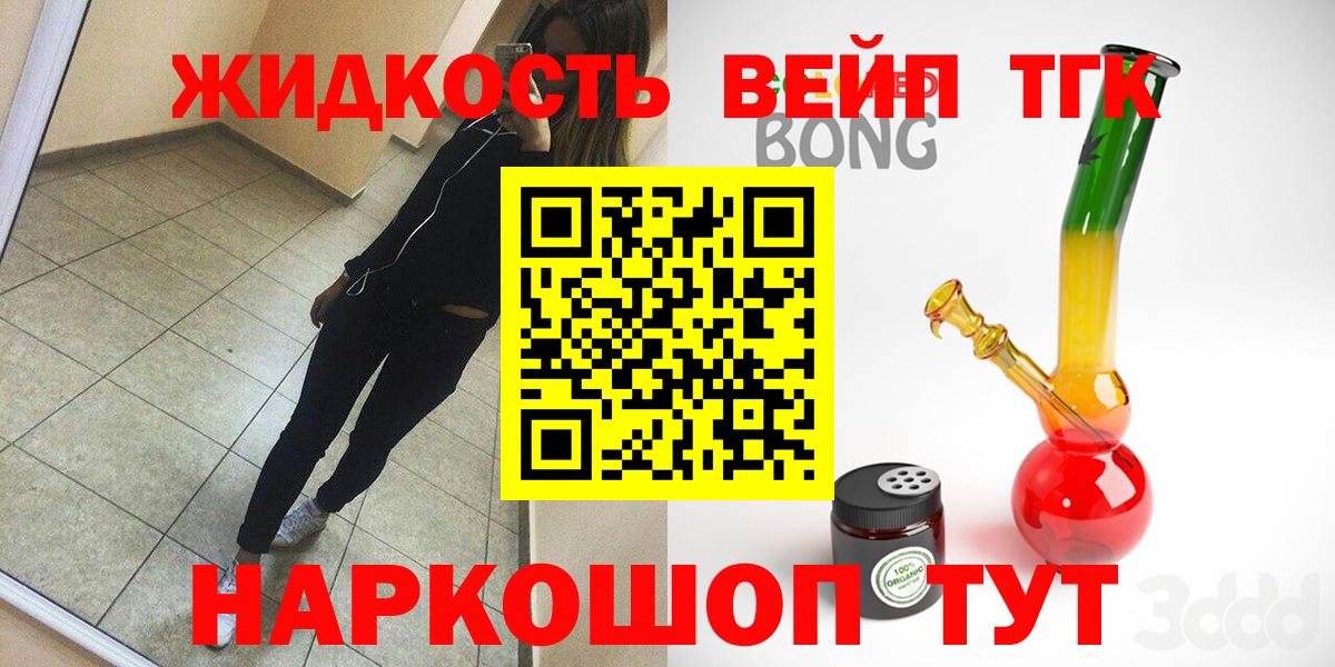 Дистиллят ТГК гашишное масло Надым