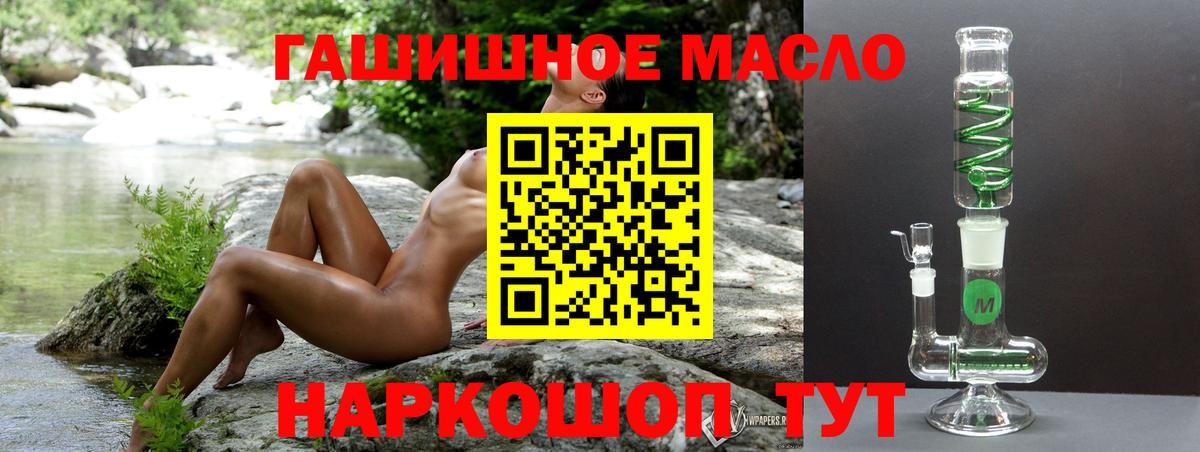 ТГК концентрат  Вход с VPN  Надым 